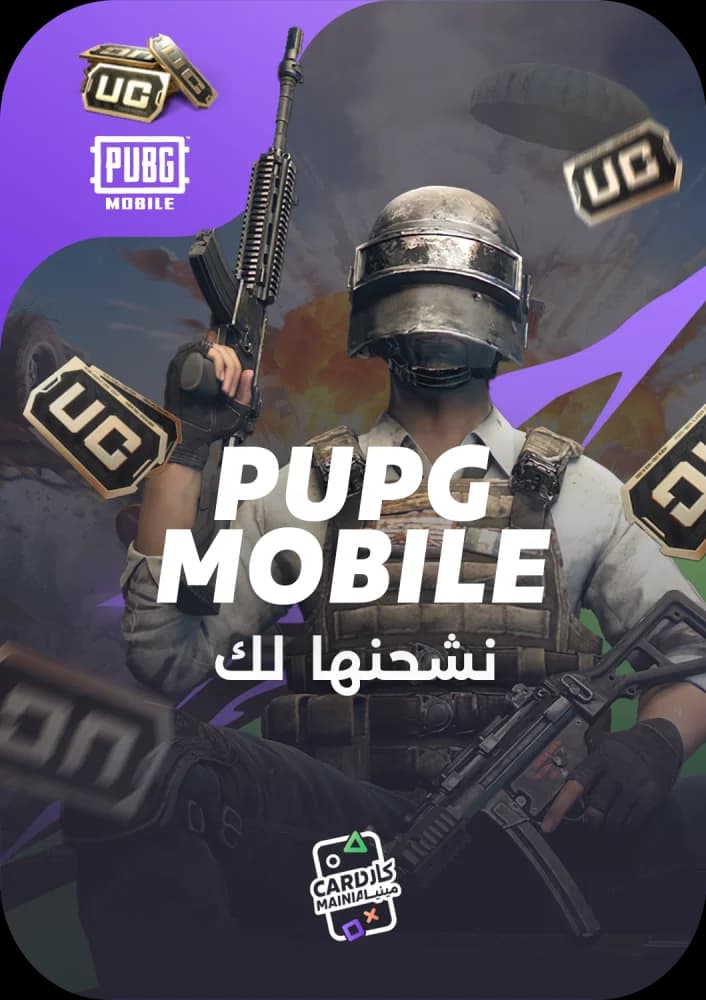 شحن PUBG Mobile - 60 UC
